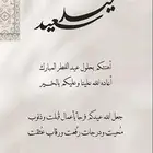 تصاميم تهنئة بمناسبة عيد الفطر