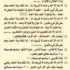 طباعة اذكار الصلاة مجاني