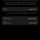 جوال ايفون 16 بروماكس