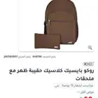 شنطة مدرسية جديدة روكو
