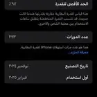 جوال ايفون 16 برو ماكس. للبيع