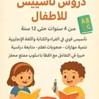 تأسيس للأطفال وتعليم مسك القلم