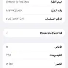 السلام عليكم ورحمة الله وبركاته للبيع جهاز iPhone 16 Pro Ma