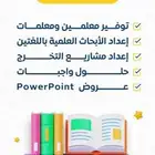 معلمين_معلمات_خصوصي_جميع_المراحل_أنجلش_رياضيات_ساينس_ماث_