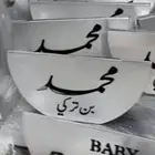 طاولات استقبال مواليد