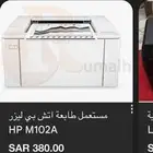 طابعة hp ليزر