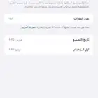 ايفون 16 برو ماكس