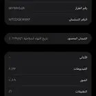 جوال ايفون 16 برو ماكس 256