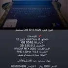 لابتوب قيمينق للبيع