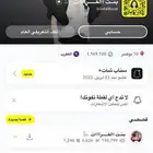 سناب شات 89 الف مشترك ( سعودي )