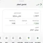 ارض مميزة للبيع في حي عريض مساحة 1017