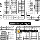 للبيع ارض تجارية بمدينة الطائف مخطط الورود