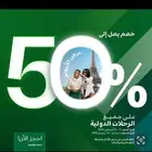 حجز طيران