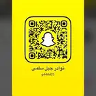 حياكم الله في سناب جبل نوادر سلمى