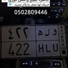 للبيع لوحه مميزة