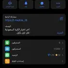 قناة تلجرام للبيع 17k