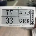 لوحة مميزة ك ر ق 33 للبيع