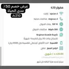 عرض باقات زين 50