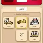 حساب خبير اوائل أربع نجمات