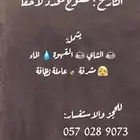 عرض حجز صالة توليب 1 او 2 في القطيف السعر الاصلي9000
