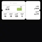 تذكرة الاهلي والاتحاد