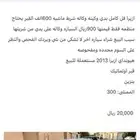 ازيرا 2013