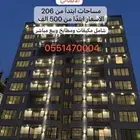 شقق للبيع بالقرب من العثيم بارك والالماني   مباشر من المالك