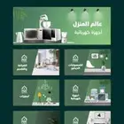 انشاء متجر إلكتروني احترافي عرض مؤقت