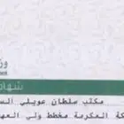 شركة خبراء الأصول للتقييم العقاري