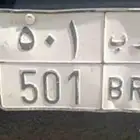 لوحه لبيع