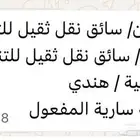 هندى سواق