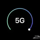 عروض 5G لجميع الشبكات stc وموبايلي وزين