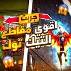 مصمم صور مصغرة لليوتيوب