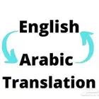 ترجمة معتمدة