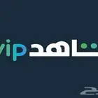 شاهد ملف مشترك ب 4.99 ريال