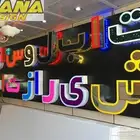 تنفيذ مشاريع وأعمال لوحات الحروف البارزة بالمملكة