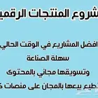 دورة المنتجات الرقمية   10 دورات مجان ا
