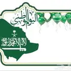 تصاميم اليوم الوطني