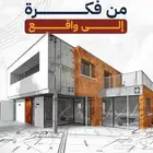 نقدم لك تمويل عقاري  فله مشطبه بل كامل  كاش ونسدد المتعثرات