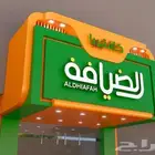 تركيب لوحات حروف بارز وتركيب استكرات جدار للمحلات