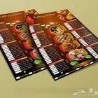 تصميم منيو مطعم اطلب تصميمك الآن