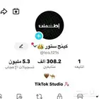 حساب تيك توك سعودي