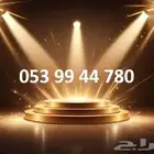 رقم stc مميز للبيع