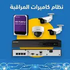 كاميرات مراقبه عروض