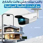 كاميرات مراقبه وخصم 30  علي التركيب والصيانه