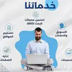 تصميم - تسويق - اعلانات - مواقع