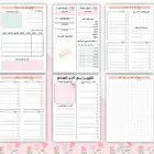 دفتر الإنجاز الشخصي ( Personal Achievement Journal)