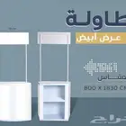طباعة بوث طاولة دعاية و اعلان