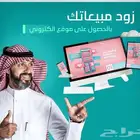 هل تبي تزود مبيعاتك