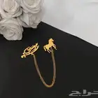 بروش اطفال بالاسم حسب الطلب